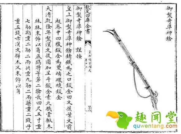 乾隆御用猎枪伦敦拍卖 怎么流落到了英国？