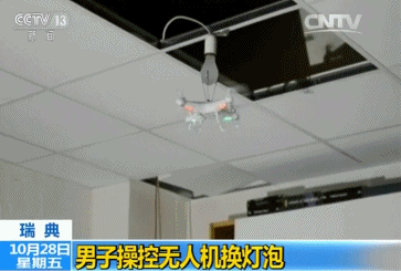 真能！瑞典男子操控无人机换灯泡（动图） 第4张图片