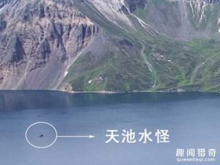 长白山水怪到底是什么？真相揭秘惊呆世人