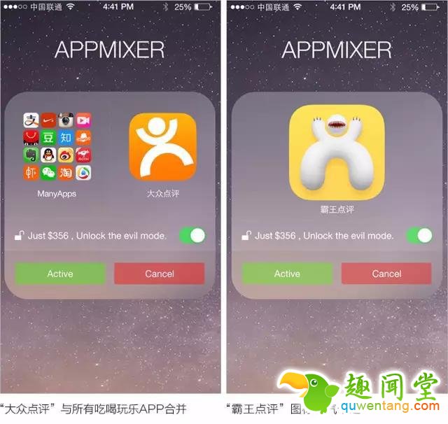 黑科技产品 黑客软件 APPmixer APP开发