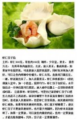 喜欢吃饺子的人不得不知道的秘方