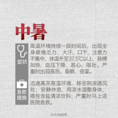 8个不可不知的常用急救知识！