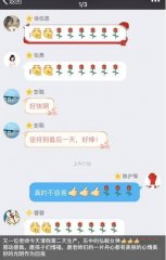 “明天我要去生娃”这张请假条火了